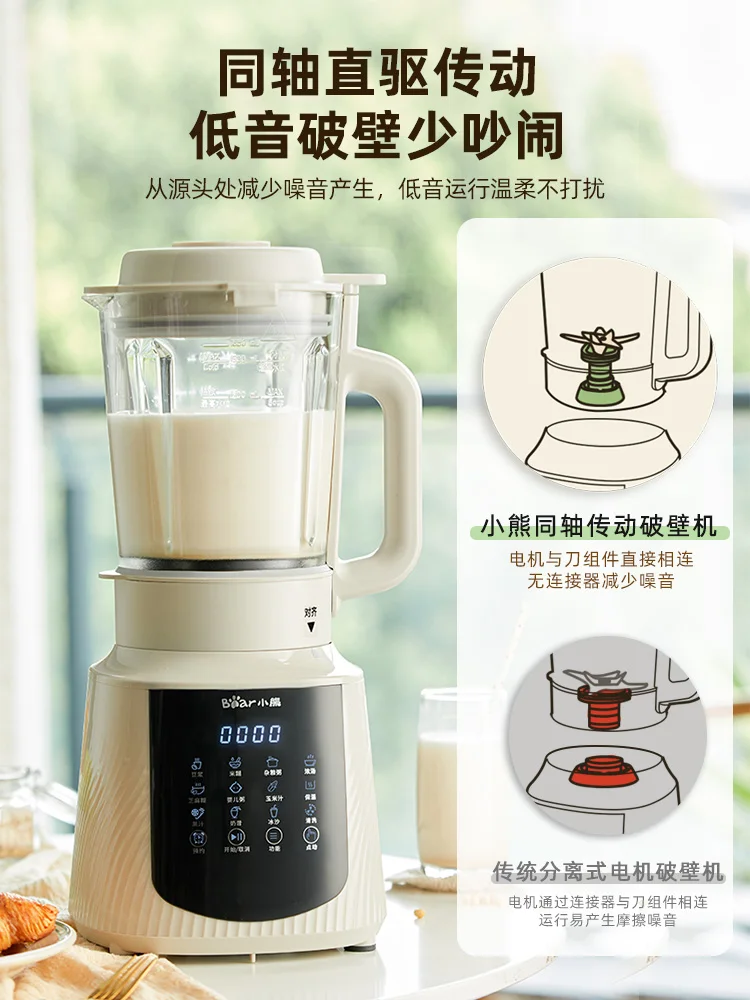 Bear Wall Breaking Machine Household Multifunctional Heating Fully Automatic Cooking Machine  Soy Milk Maker