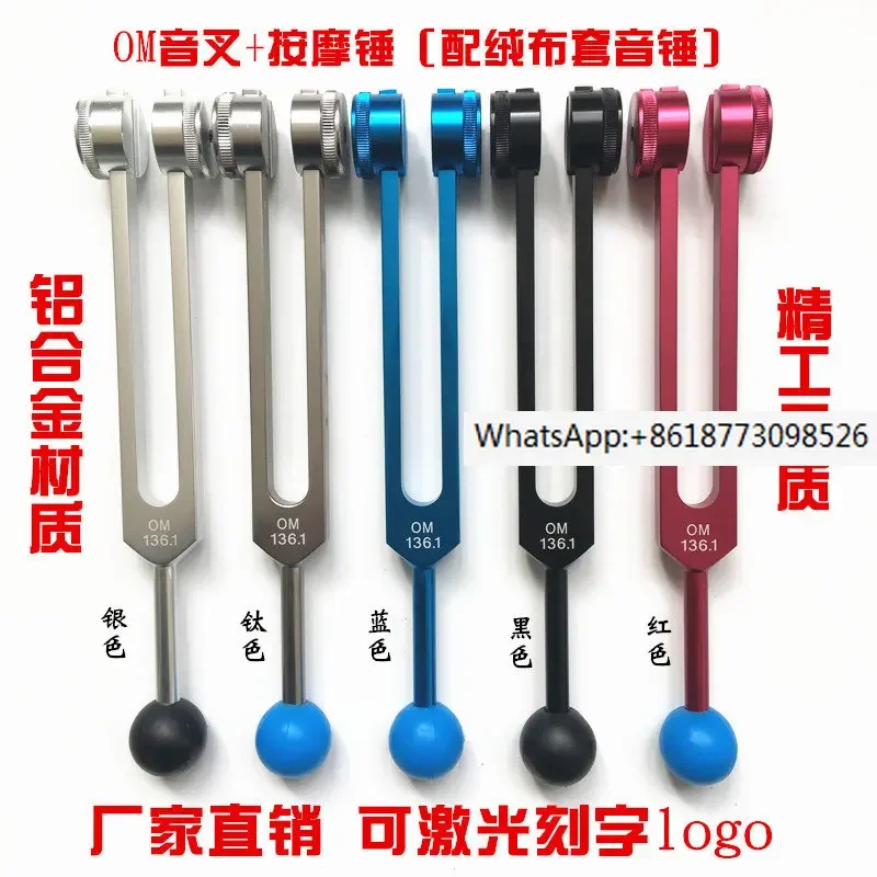 Aluminum alloy color OM136.1om tuning fork chakra tuning fork cross-border supply can be laser engraved