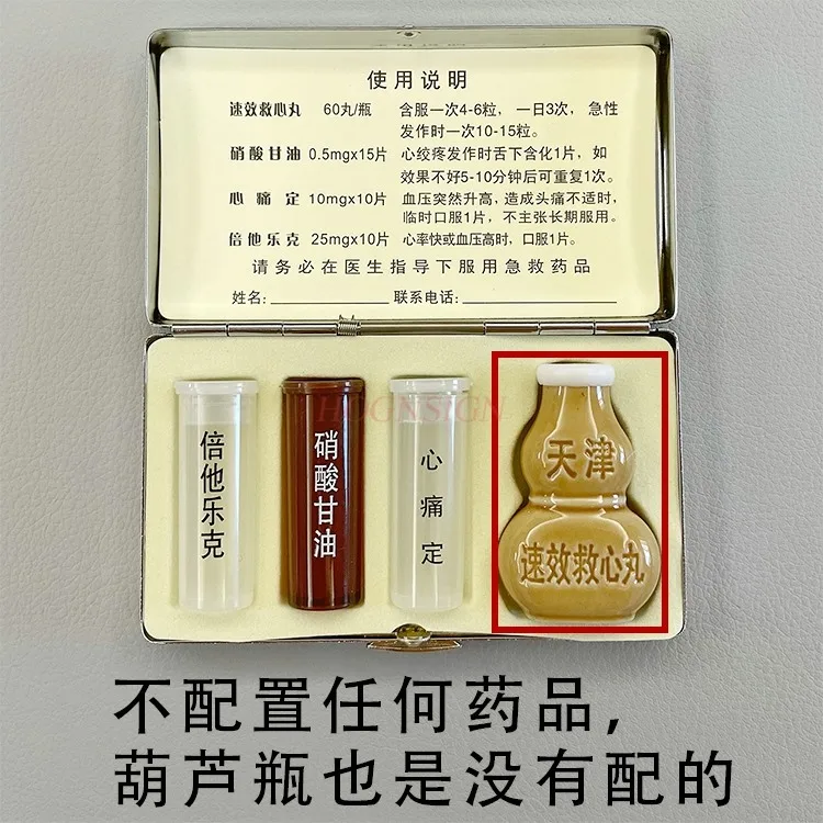 

Health medicine box is portable and should be used for emergency travel. Metal medicine box for prevention