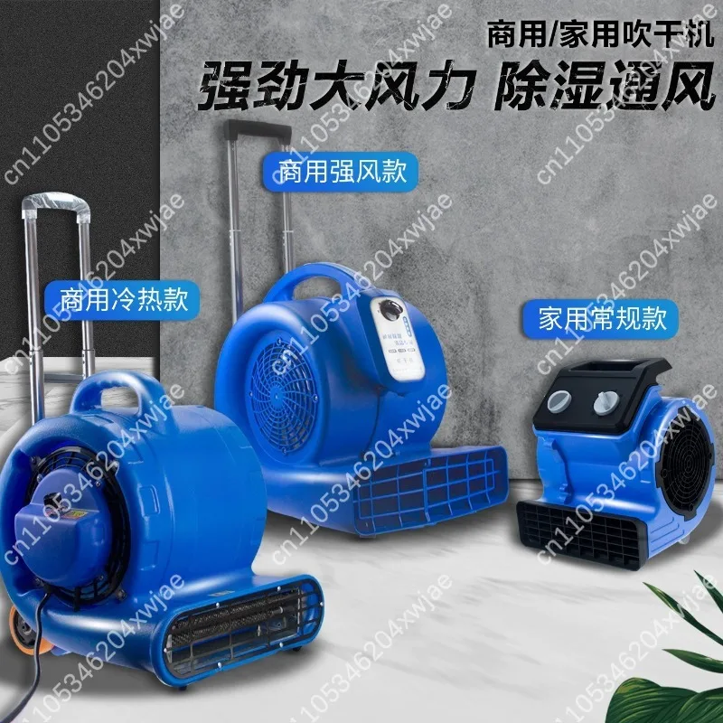 

Portable Powerful Floor Dryer and Air Blower for Home Commercial Use Carpet Bathroom Water Damage Quick Drying
