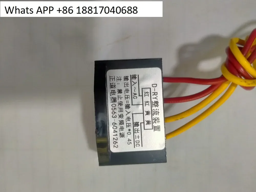 1PC D-RY positive path electrical rectifier device rectifier