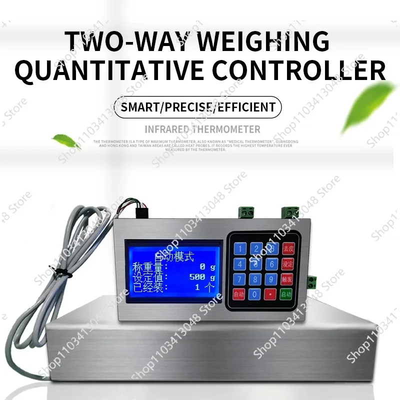 Two-way automatic weighing and quantitative controller Liquid particle paste quantitative weighing machine Two-way filling