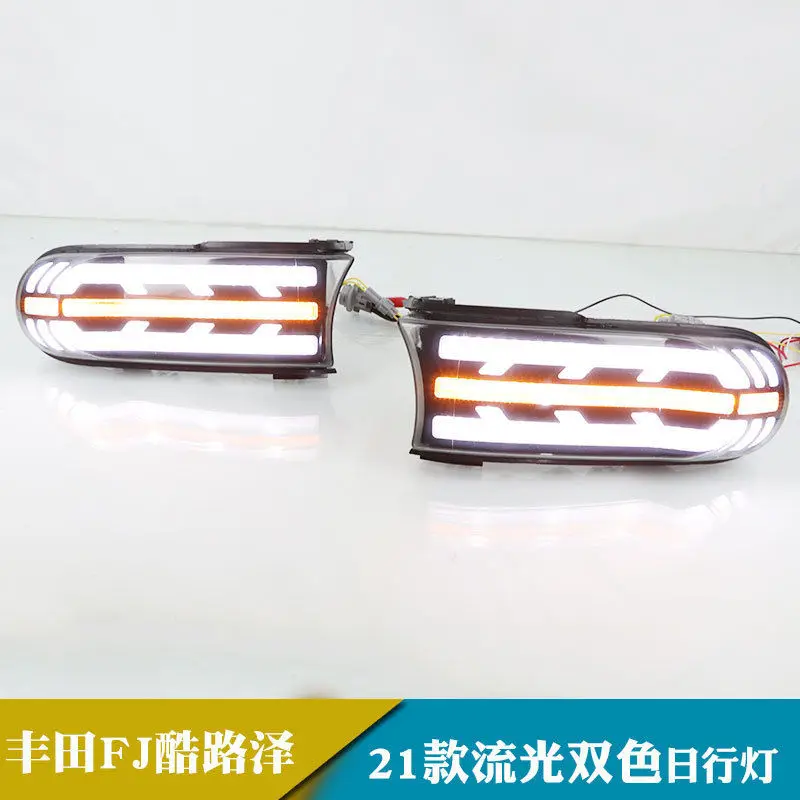 1 مجموعة سيارة LED المصباح DRL النهار تشغيل ضوء لاند كروزر FJ 2007 - 2022 مصباح الضباب مع إشارة الانعطاف الأصفر ضوء الضباب