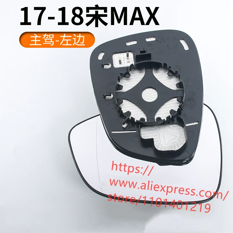 

Rearview Mirror Glass/Lens for 17-22 BYD SONG MAX