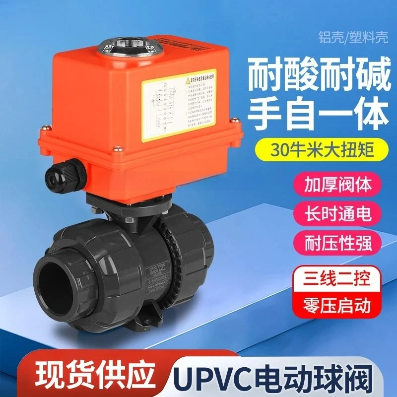 220v24 Three Wire Two Control Bidirectional Feedback Anti-corrosion Water Valve Switch Electric Ball Valve Q961F-10