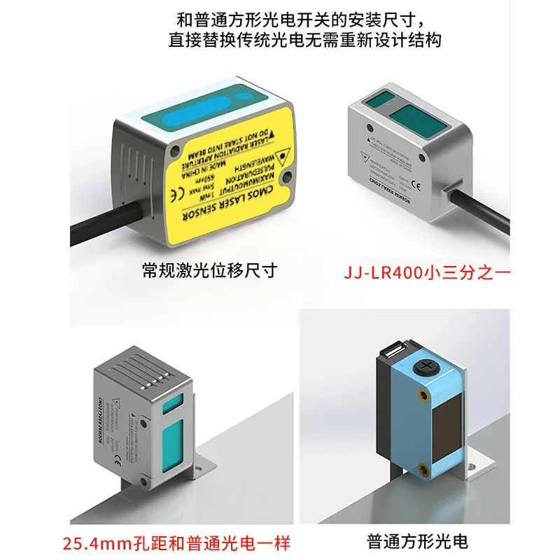 0.1Mm laser displacement ranging sensor RS485 high precision TOF0-3 meters background suppression photoelectric switch