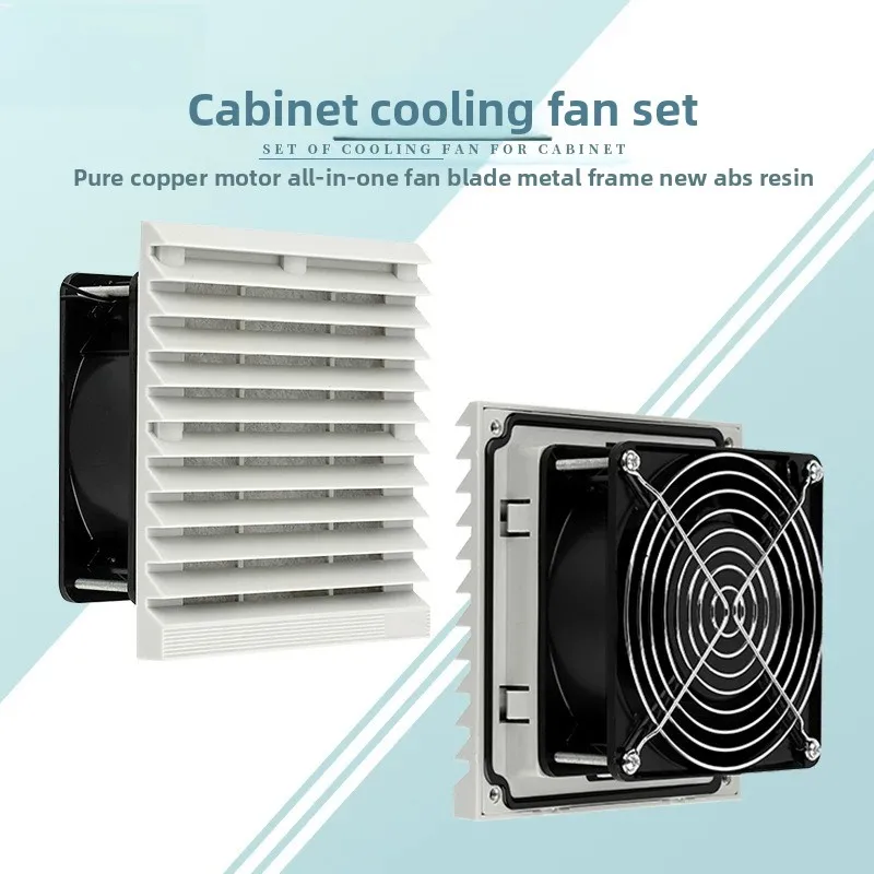 TZ801 ventilation filter set 803 louver dustproof fan set, electrical box control cabinet cooling fan