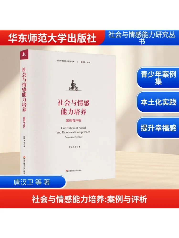 

Книга-Winshare Развитие социальных и эмоциональных навыков Случайные исследования и анализ