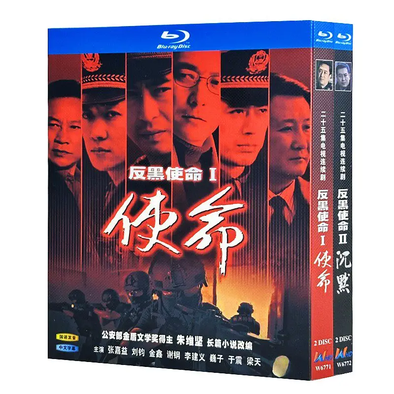 

Blu-ray Ultra HD TV Series: Counter Black Mission Seasons 1–2 Box Set Zhang Jiayi Liu Jun
