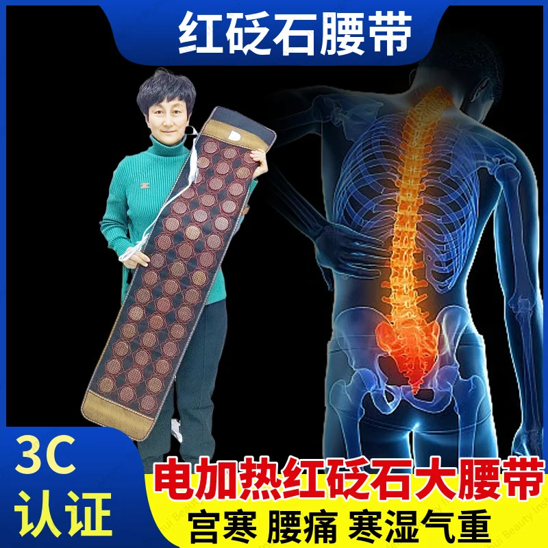 Large Belt Moxa Velvet Super Long and Super Wide Hot Compress Pad Surabaya County Red Stone Elderly Health Blanket