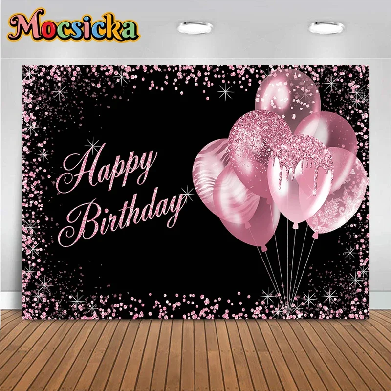 Mocsicka حفلة عيد ميلاد الديكور التصوير الفوتوغرافي خلفية سوداء مشرقة ستار بالون روز الفتيات مخصصة صور خلفية الدعائم #2
