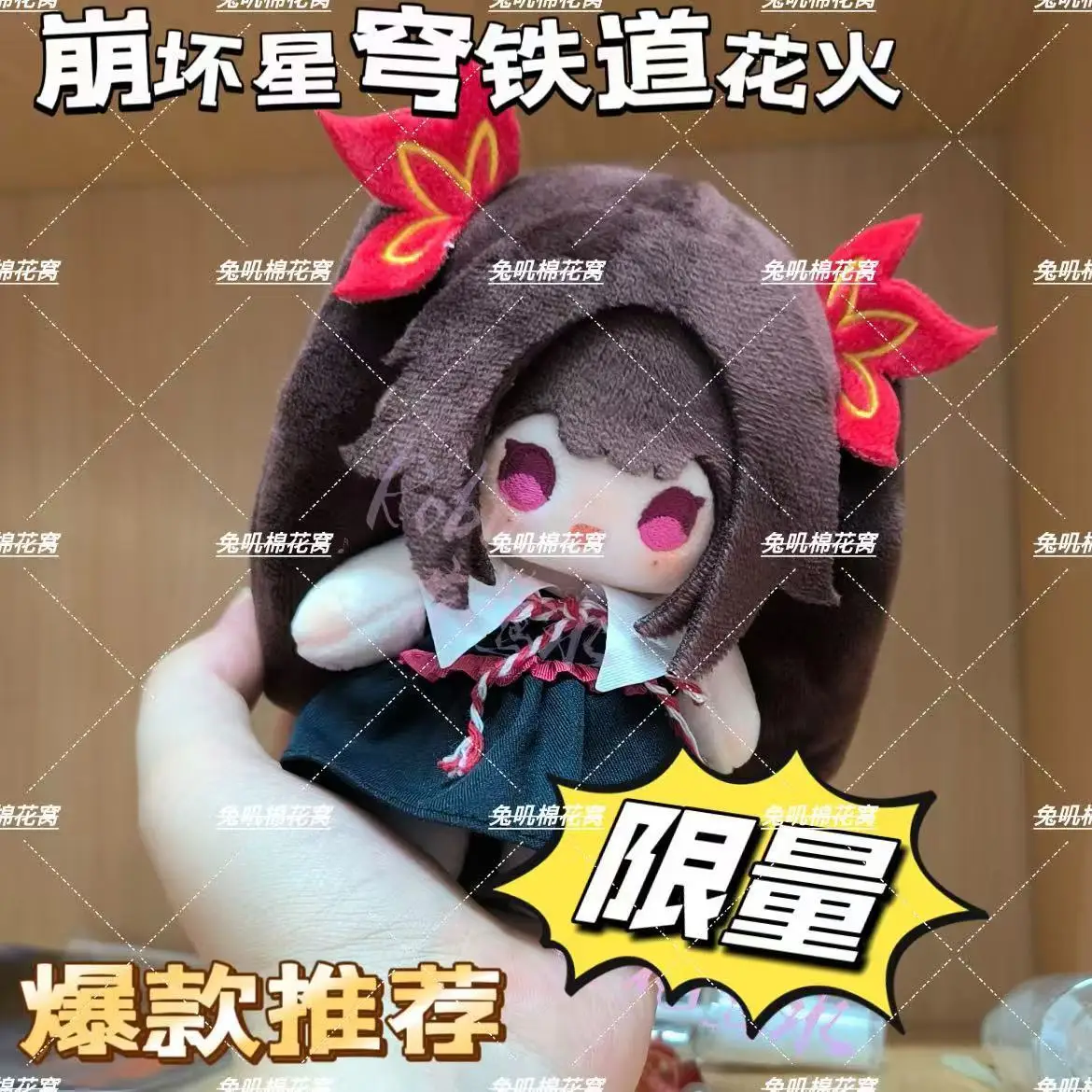 

10 см Honkai: Star Rail Sparkle, милая хлопковая кукла для косплея, мягкие игрушки, атрибут, плюшевый подарок, кулон, брелок, рождественский подарок