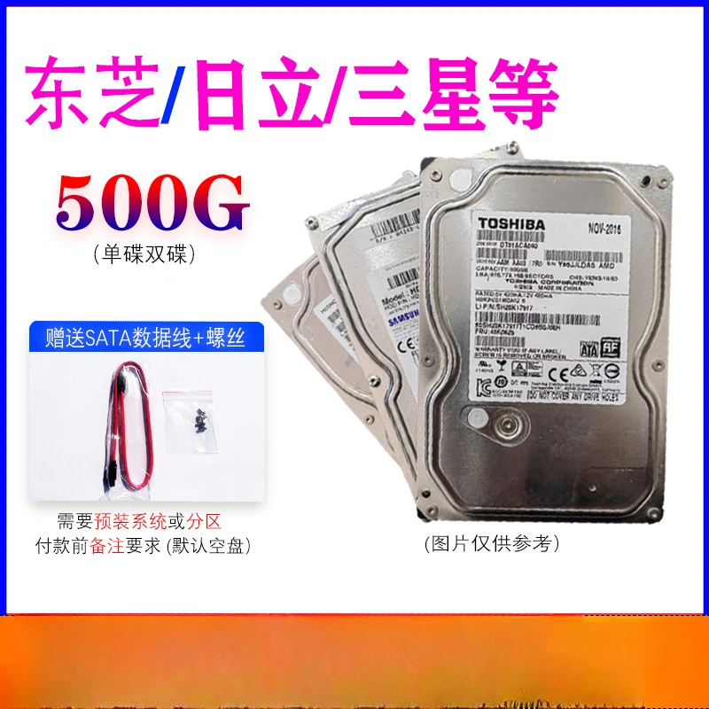 Desktop Computer Mechanical Hard Disk SATA Serial Port 320G 500G 1T 2T 3T 4T Support Game Monitoring