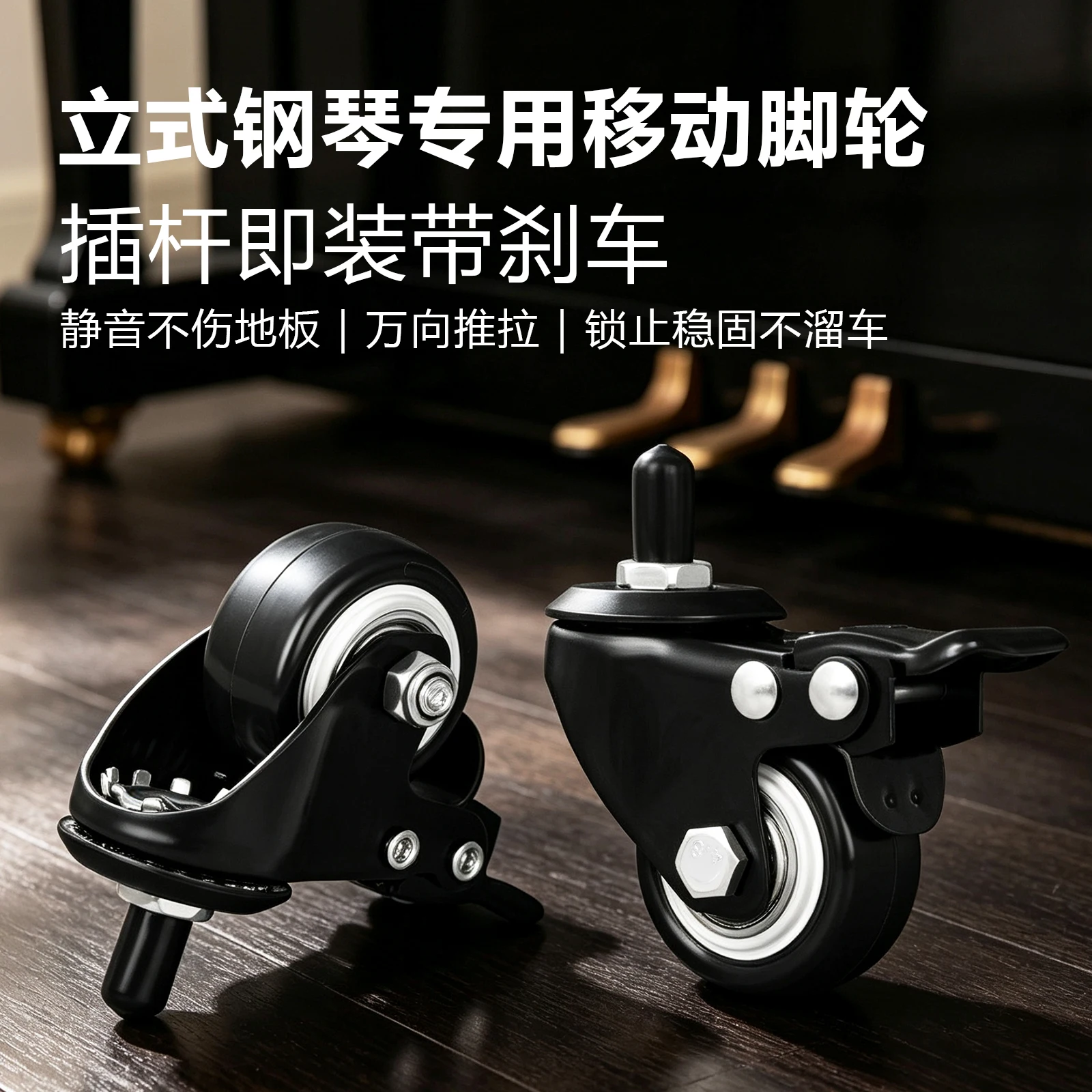 IRIN PO-27 Upright Piano Casters Black Wear-resistant Nylon Wheels High Load Capacity 360° Rotation Piano Parts & Accessories