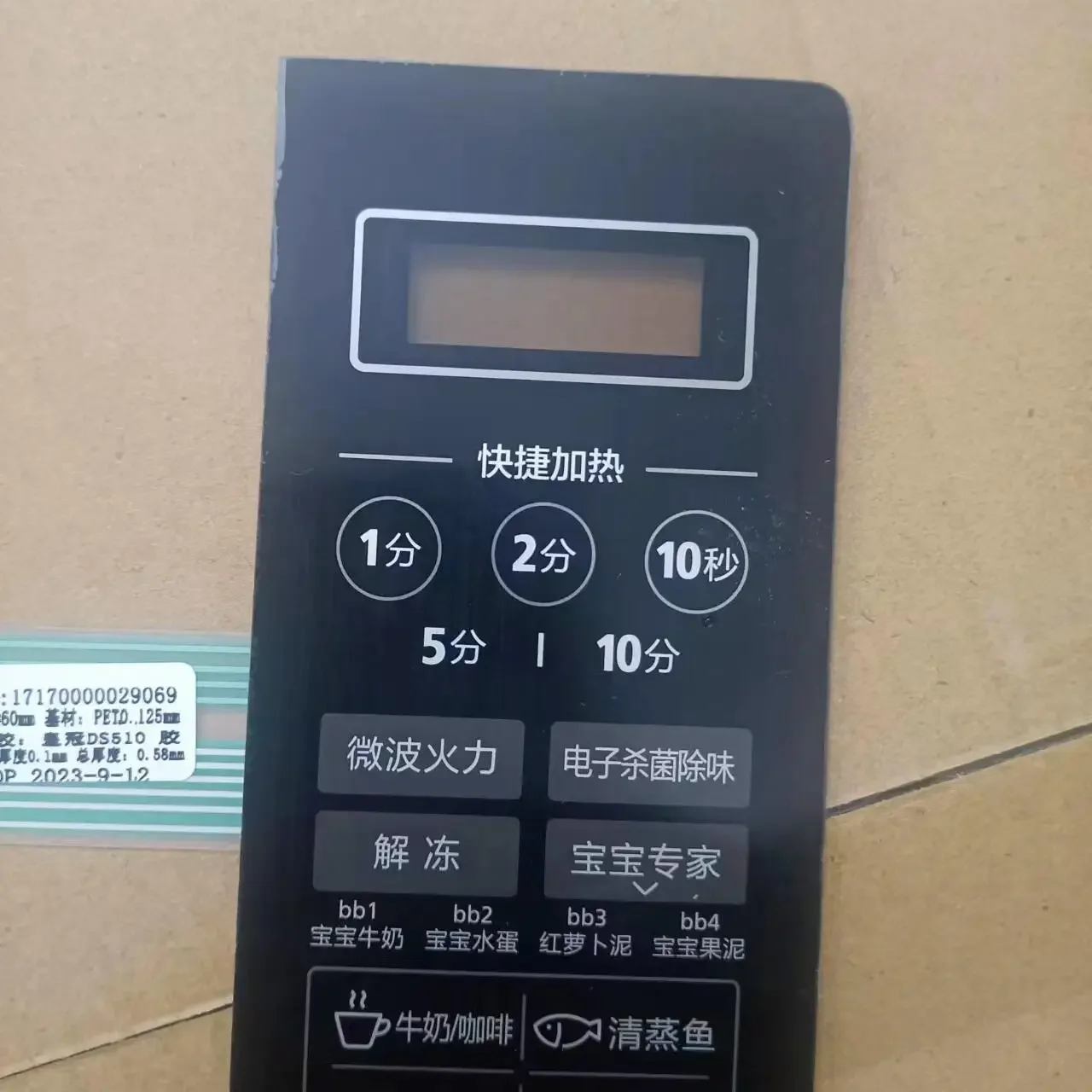 Suitable for Midea microwave oven key switch control film touch sticker panel M1-L213C /PM2001