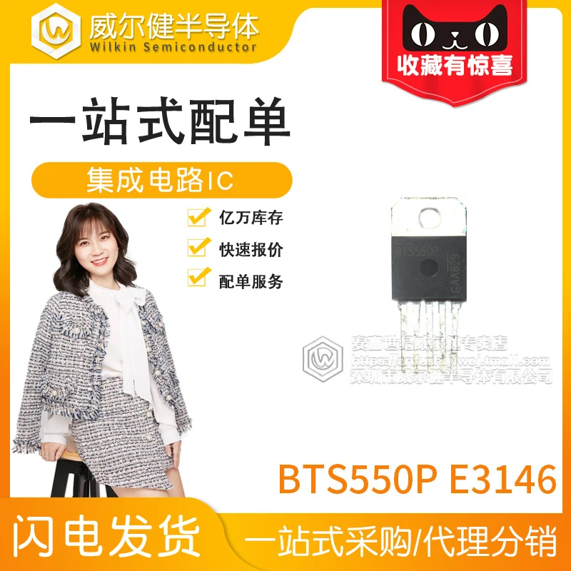 BTS550P E3146 TO218-5IC- BTS550P    10PCS