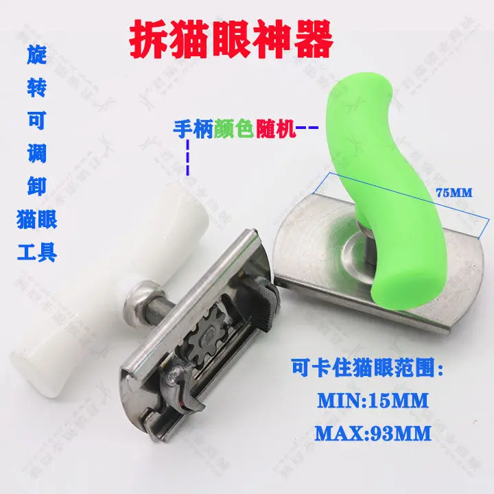 Remove door eye Lock tool Remove door eye tool Rotate self-adjusting clamp gear door eye pliers