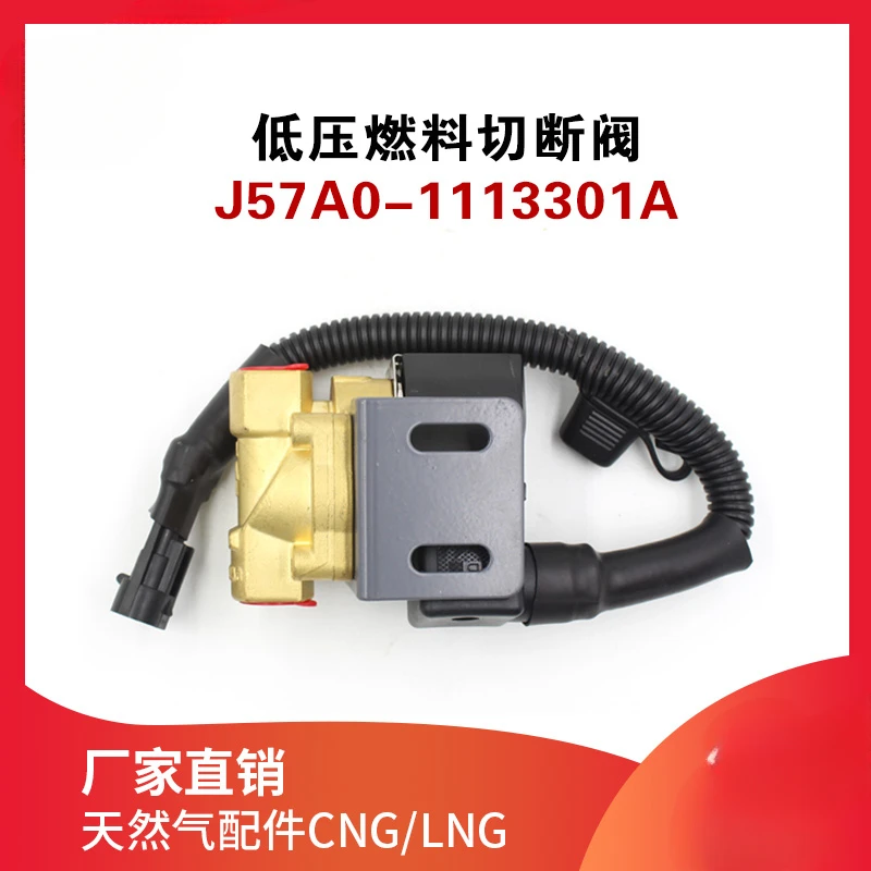 Low Pressure Fuel Shut-off Valve J57A0-1113301A Solenoid Valve Natural Gas Engine Original Factory