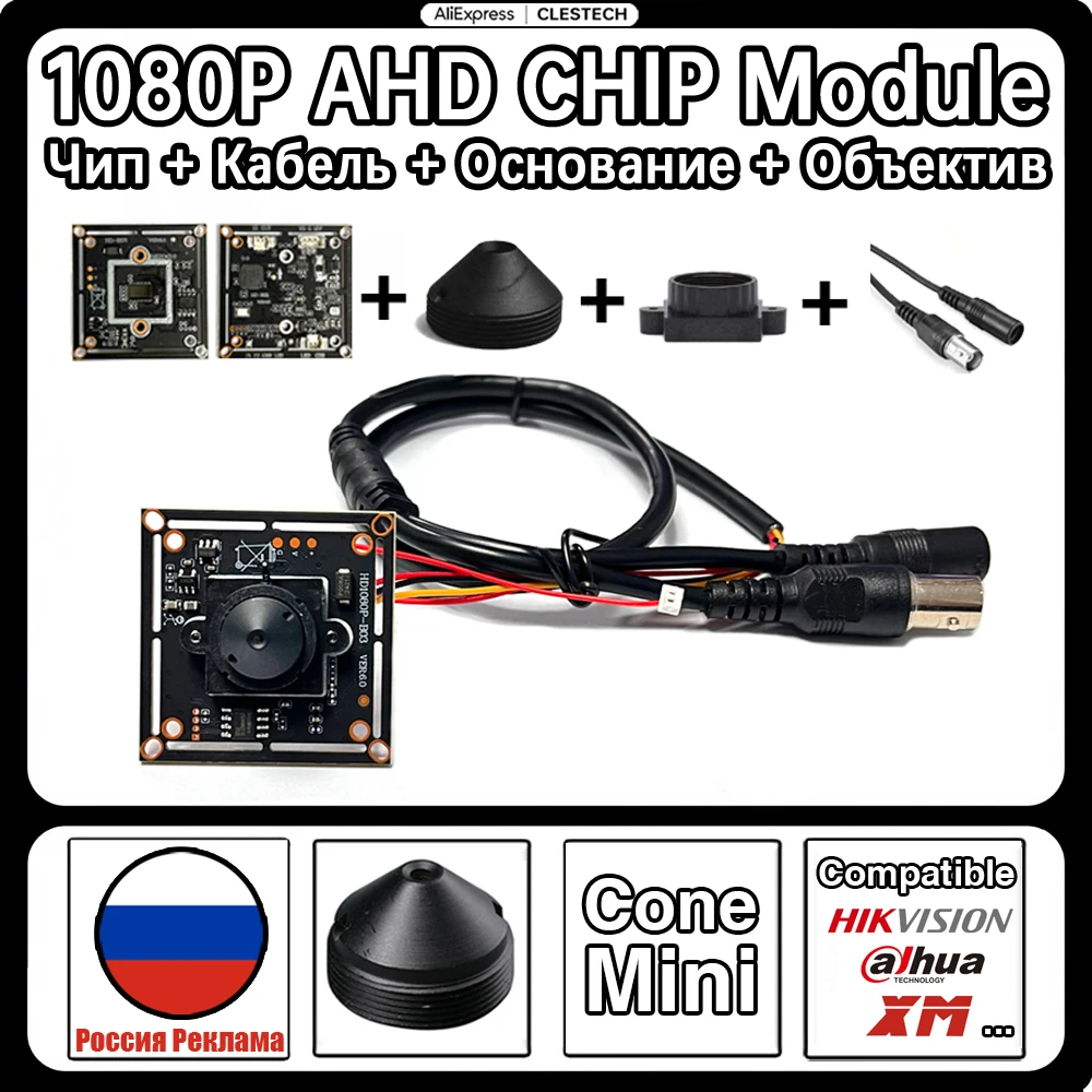 

2MP 1080P AHD модуль камеры видеонаблюдения CVI/TVI/CVBS 4в1 печатная плата + объектив + IRcut + кабель сборка DIY видео полный комплект комплект 3,7 м