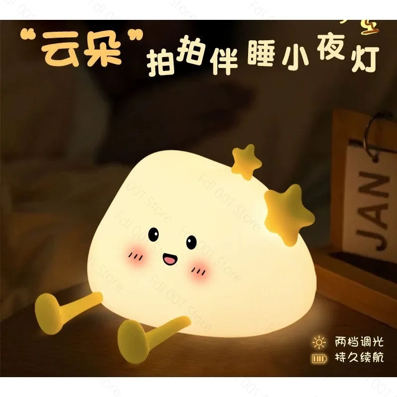 Silicone Cloud Night Light Rechargeable Induction Sleeping with Pat Light Feeling Night Light