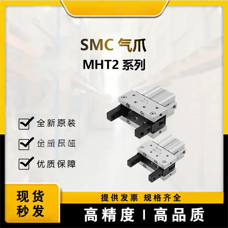 Brand New Original Authentic SMC Air Claw MHT2-40DZ Pivot Open and Closed Elbow Type Delivery Time Quick Inquiry