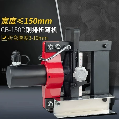 CB-150D Multi functional Busbar Processing Machine Split Bending Machine 16T 150mm