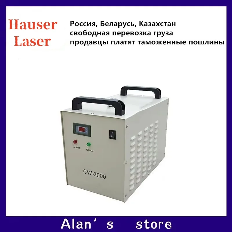 เลเซอร์แกะสลักเครื่อง Chiller CW3000 Chiller เครื่องแกะสลักแกน Cooling ถังน้ำปั๊มเลเซอร์ตัดเครื่อง Cooling