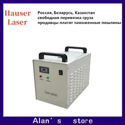 Laser engraving machine chiller CW3000 chiller engraving machine spindle cooling water tank pump laser cutting machine cooling