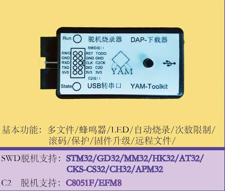 YAM STM32 GD32 C8051F Offline Burner Offline Downloader Programmer DAP Download Emulation