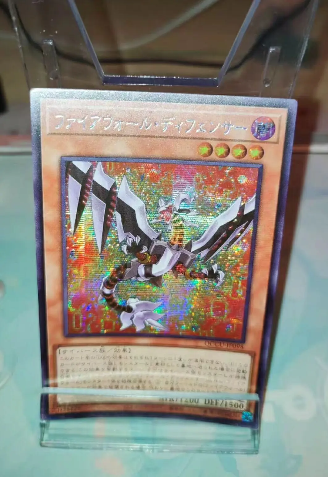 Yugioh Master Duel Monsters QCCU-JP098 Firewall Defenser Secret Rare Chronicle Side:Unity Japanese Collection Mint Card