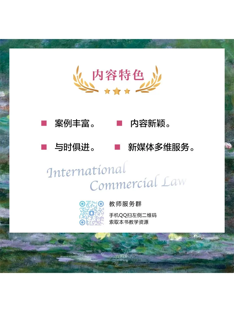 Book-Winshare International Commercial Law 9th Edition