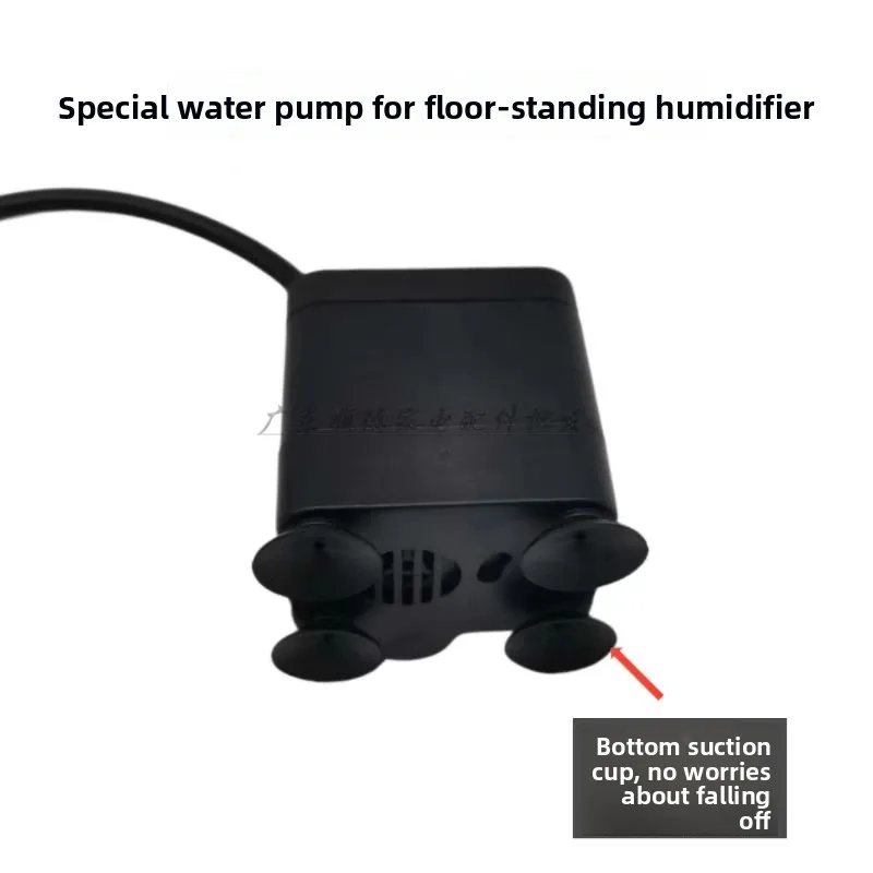 Water pump accessories are suitable for various brands of pumping humidifiers 12V 100mA