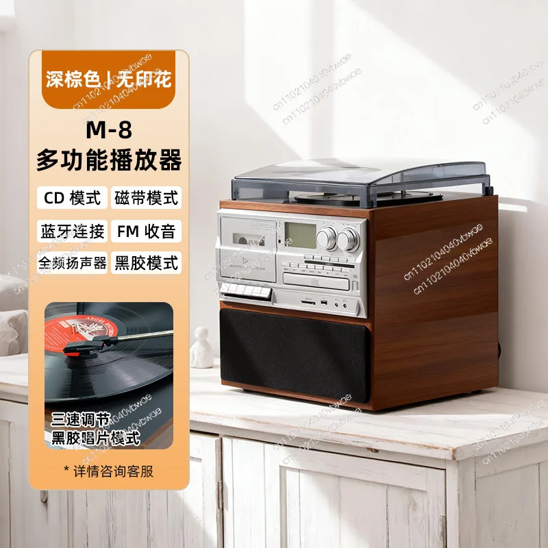Classic multi-function vinyl record player retro phonograph CD tape HIFI HARMAN sound quality bluetooth speaker