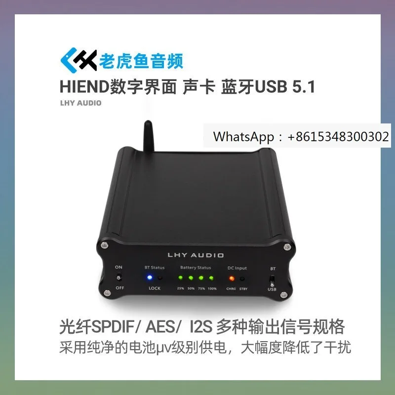 Battery powered HiEnd digital interface sound card Bluetooth USB 5.1 fiber SPDIF AES I2S PCM