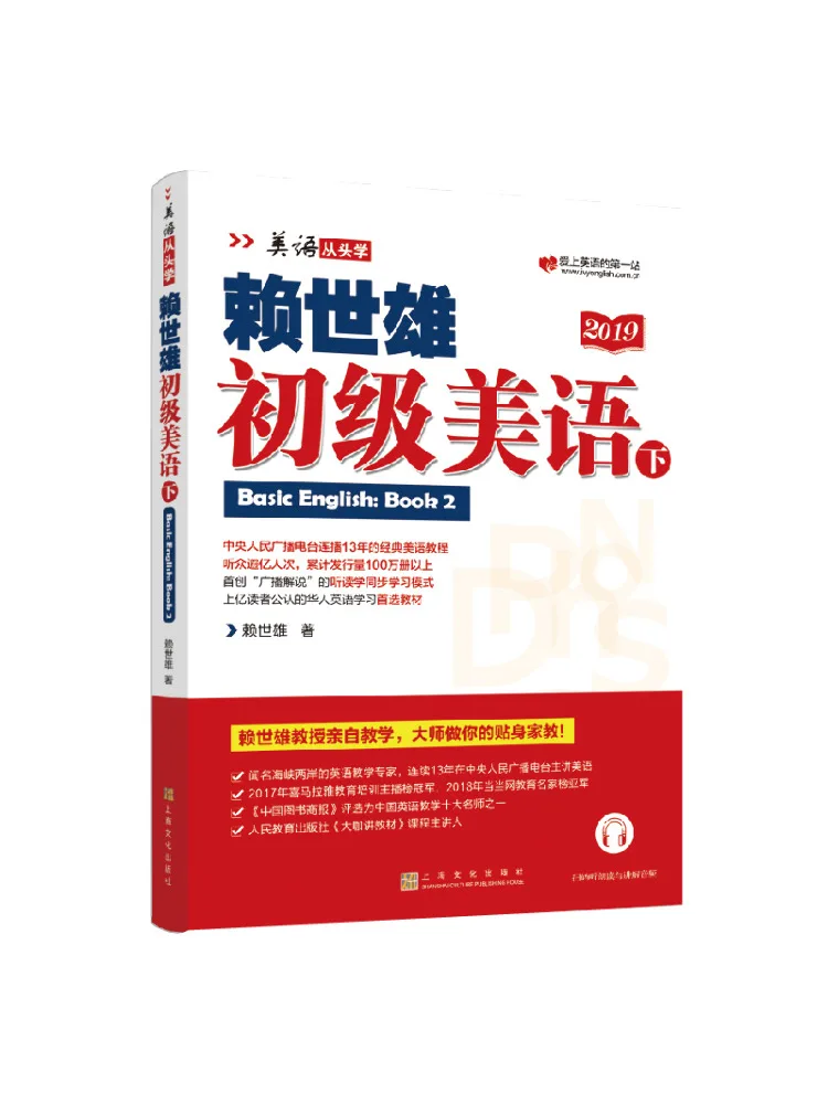 

Книга-Winshare Lai Shixiong's Elementary American English Part 2, изучающая американский английский язык с нуля