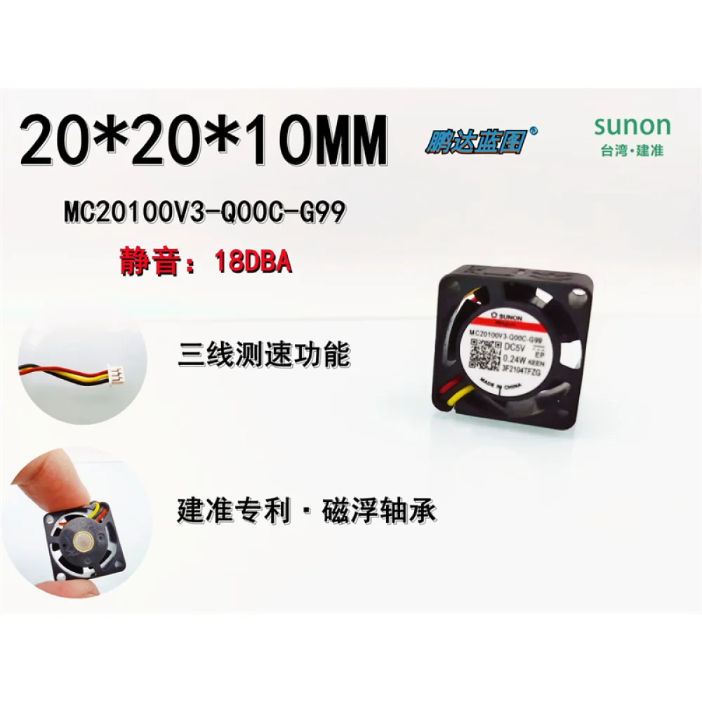 MC20100V3-Q00C-G99 Maglev 2010 2CM 5V Speed Measurement 0.24W Notebook Mini Computer Fan 20*20*10mm