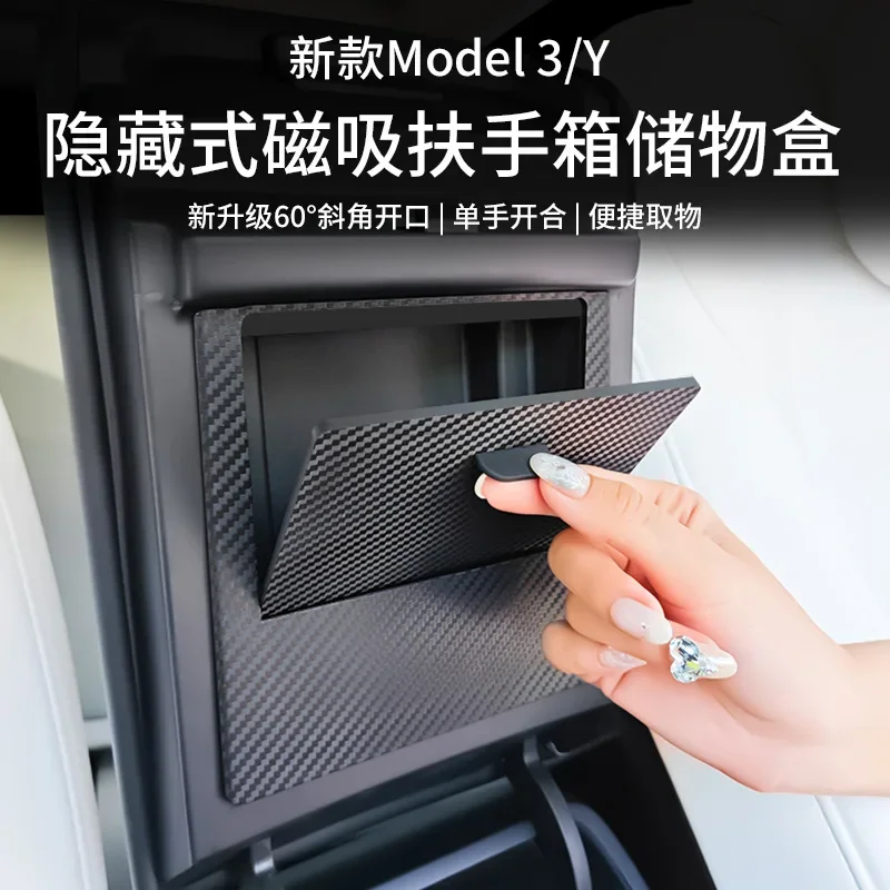 

Suitable for Tesla 3/Y armrest box magnetic privacy storage box carbon pattern hidden storage box