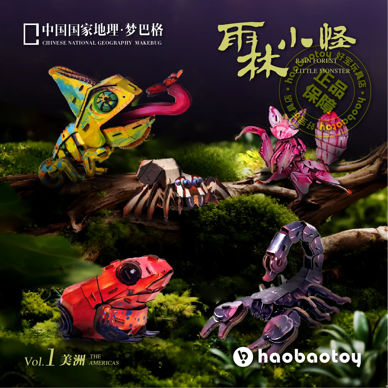 

Chinese National Geography Makebug 3D Paper Puzzle Insect Rainforest Monster DIY Handmade Assembly Toy For Kids Vol 1 Americas