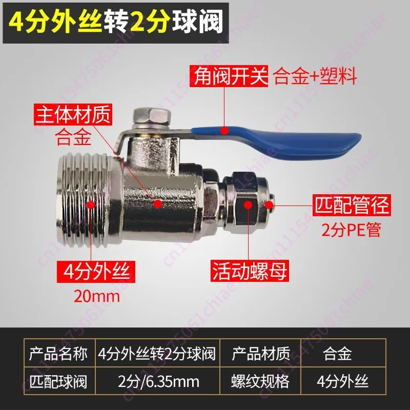 Water Purifier Inlet Three-way Ball Valve Switch, Water Purifier Faucet Connector Universal