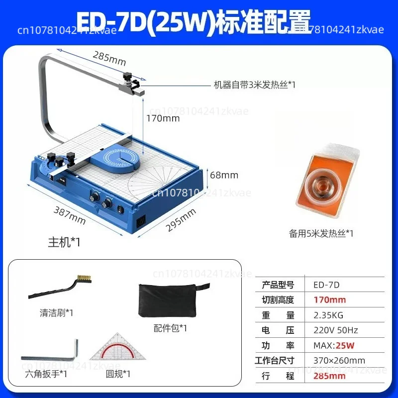 Desktop Foam Cutting Machine Electric Heating Wire Sponge Extruded Board Cutter