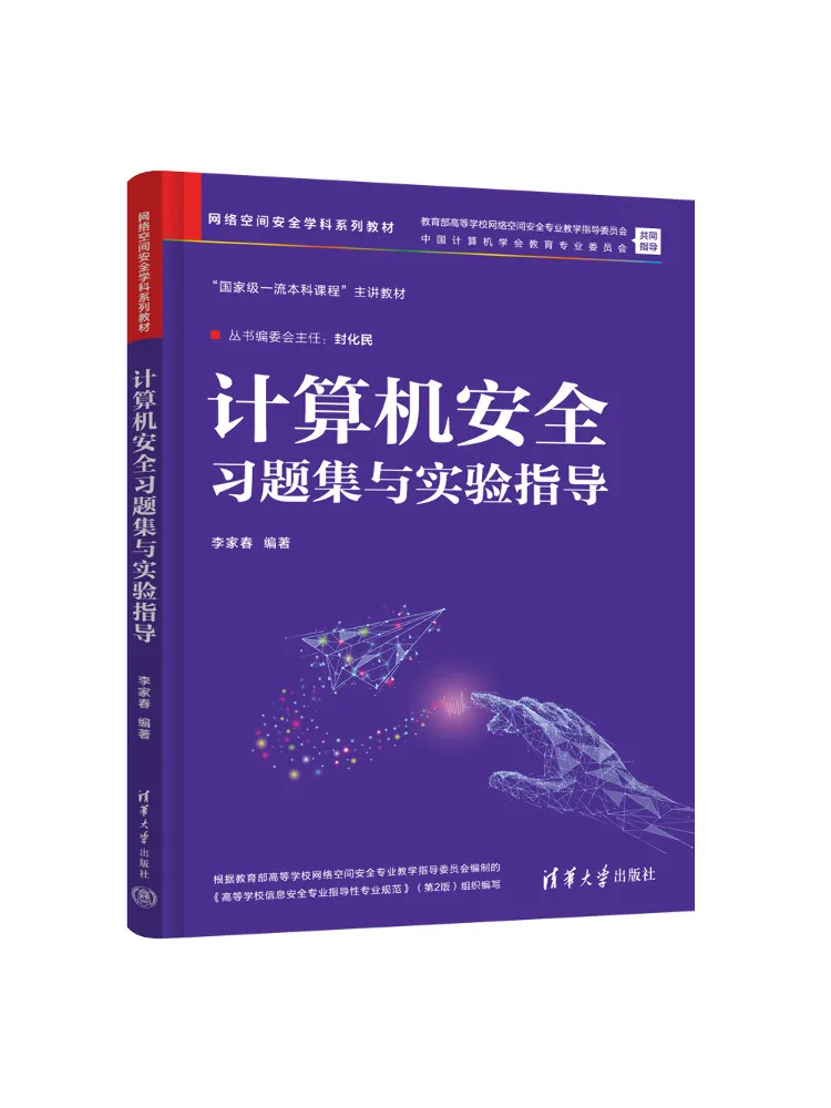 Book-Winshare Computer Security Exercise Book and Laboratory Guide