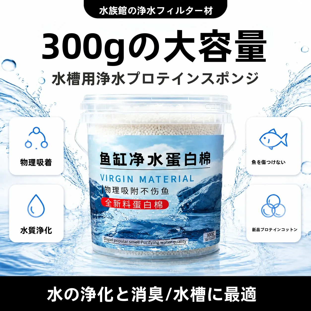 material-filtrante-de-algodao-proteico-natural-para-aquarios-remocao-de-Agua-amarelada-para-tanques-de-peixes-marinhos-adequado-para-peixes-palhacos-e-outros