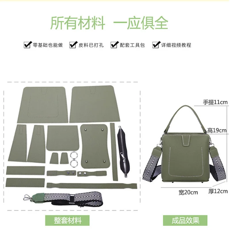 DIY Sewing Handmade Bag Set Shloulder Straps Customize Leather Bag Making Kit Hand Stitching Accessories for Women's Handbag