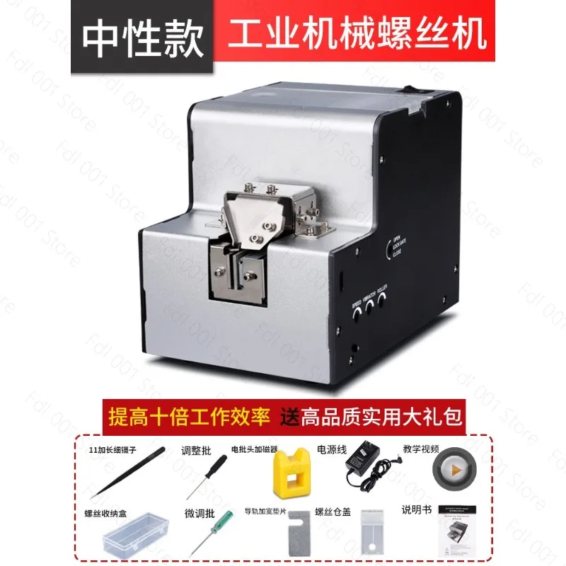 Automatic Screw Counting Machine Screw Counter Track Screw Counting Tools Digital Display AC100-240V 1.0-5.0mm Adjustable