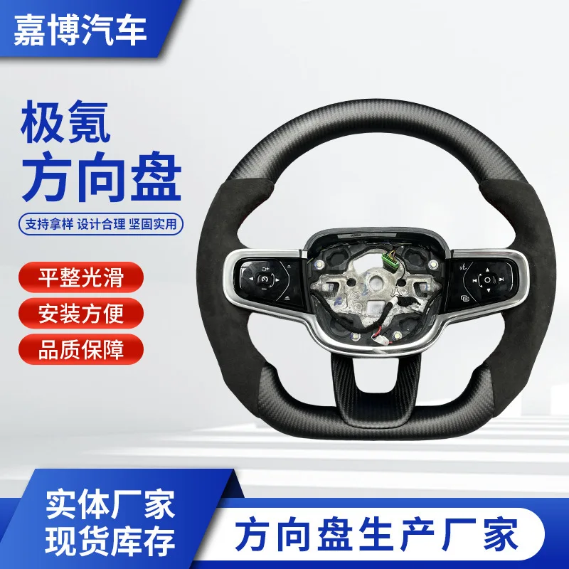 

The source manufacturer specializes in carbon fiber steering wheel processing, which is suitable for extreme krypton car interio