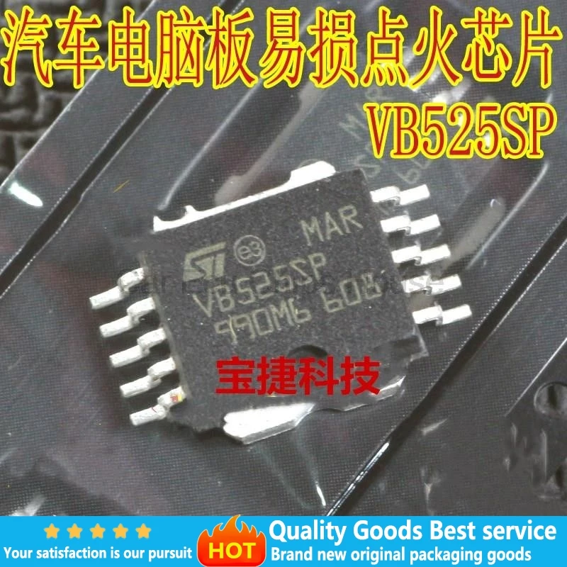 

10 шт./лот, новый VB525SP VB525, микросхемы драйвера автомобильного моста HSOP10 в наличии