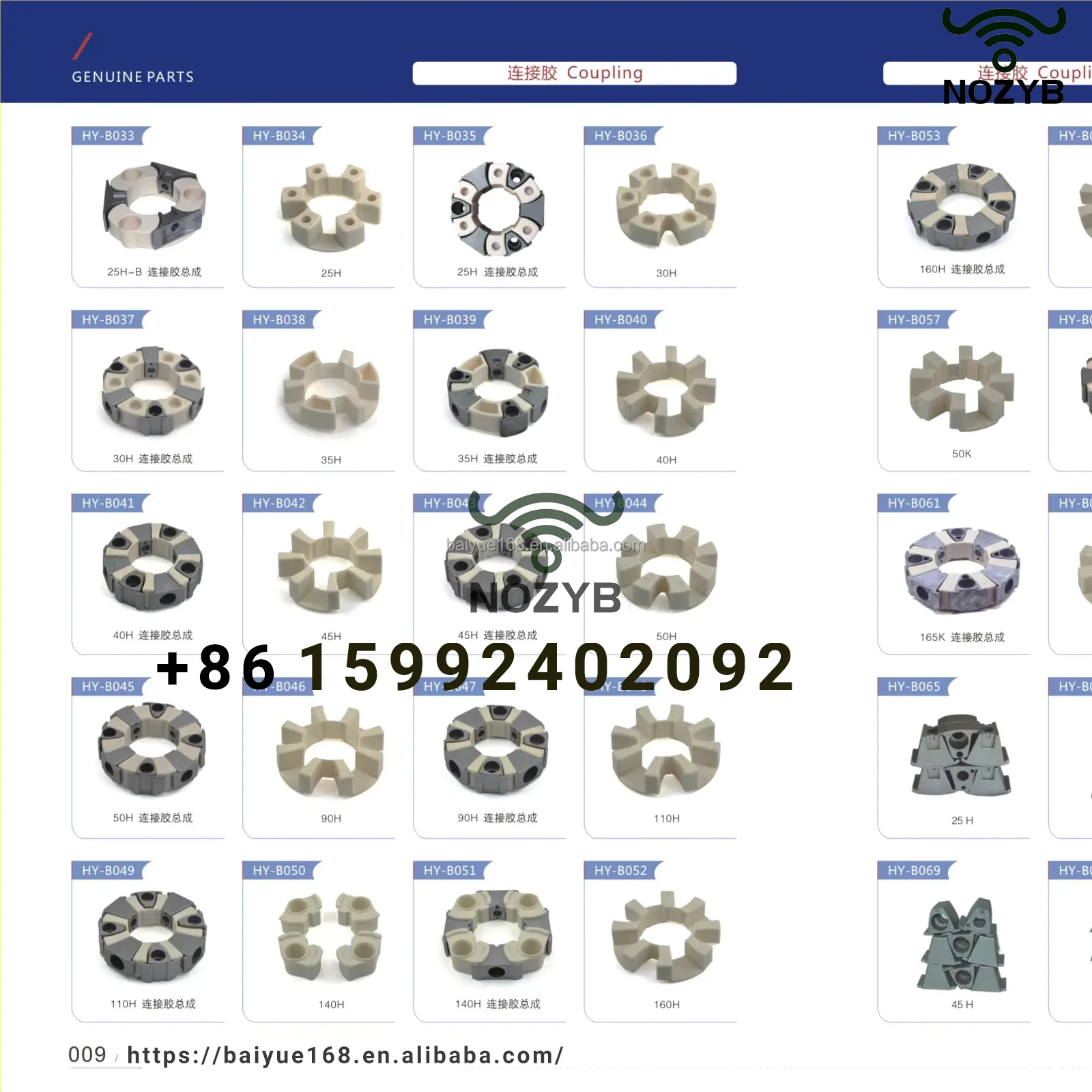 Acoplamentos para Compressor de Ar Atlas, Acoplamento de Alta Qualidade, Peças sobresselentes do motor, 0580040003