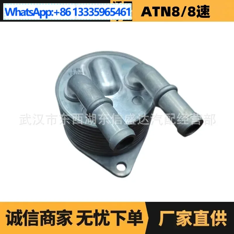 

Auto parts are suitable for Peugeot Citroen ATN8/8 speed gearbox radiator 9827747580 manufacturers supply