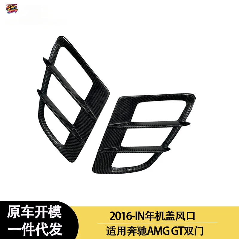 

Suitable for Mercedes-Benz AMG 2016-IN GT two-door front lip carbon fiber hood vent, hood decoration