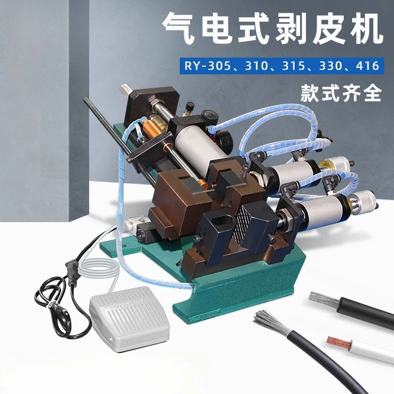 Cable automatic gas-electric peeling machine 6-120 square cables